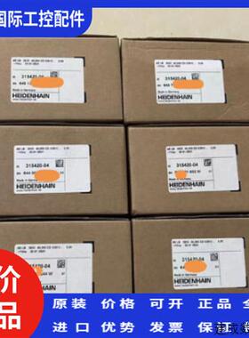 议价海德汉LB382C ID:315420-04