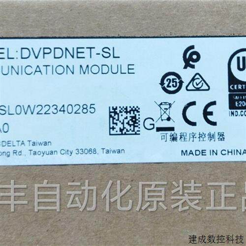 议价台达功能模块DVPDNET-SL全新原装正品现货