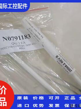 议价PE ICP中心管N0791183