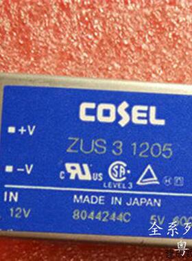 议价ZUS3 1205 ZUS31205 COSEL隔离电源 DC-DC 12V转5V 3W 600MA