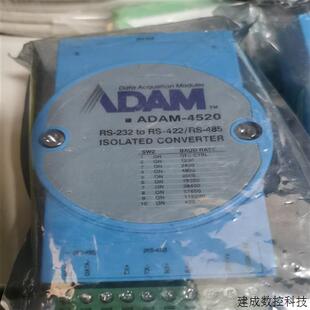 议价ADAM-4520研华模拟量采集模块全新带包装这个也不多(花小商