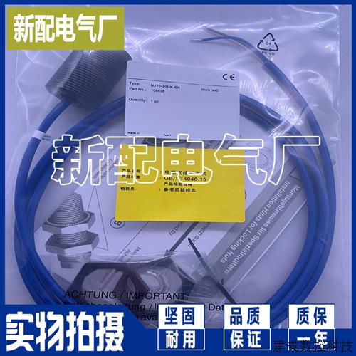 议价传感器NJ10-30GK-SN NJ15-30GK-SN NJ15-30GK-SN-5M
