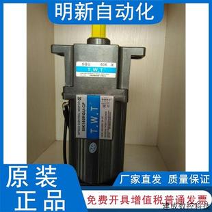 含5GU60K 议价TWT电机 180W东炜庭电机 TWT减速机 5IK180RGU