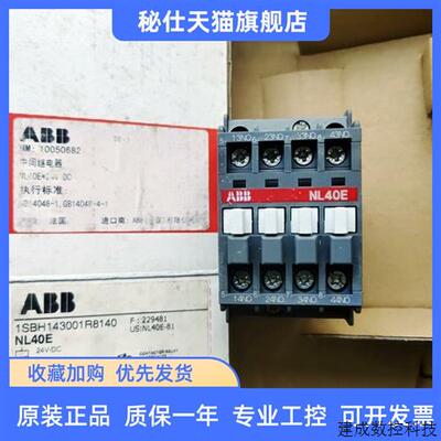 议价ABB  NL40E  24VDC