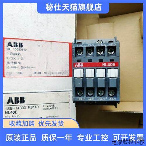 议价ABB  NL40E  24VDC