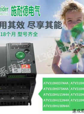 议价ATV310H037N4A/075N4A/ATV310HU15/U22/U30/U40/U55/U75/HD11