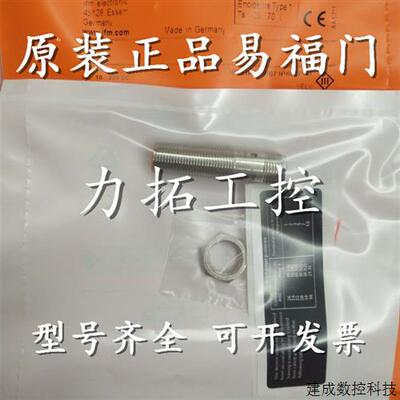 议价正品IFM易福门接近开关IF5329 IF5330 IF5333 IF5337 IF5394