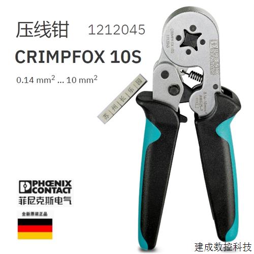 议价1212045 CRIMPFOX 10 S 菲尼克斯 压线钳 Phoenix原装全新现