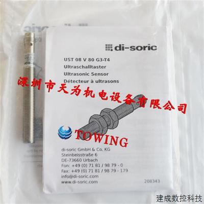 议价di-soric德国德硕瑞超声波传感器UST 08 V 80 G3