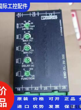 议价EMD-FL-3V-500 德国菲尼克斯phenix原装监视继电器 订货号286