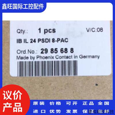 议价菲尼克斯2985688菲尼克斯Inline模块 IB IL24PSDI8-PAC