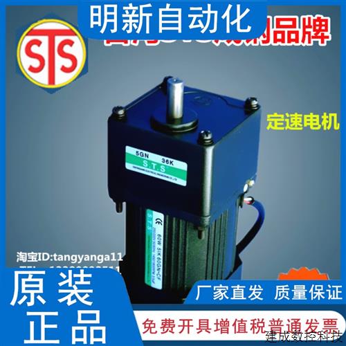议价台湾STS电机5IK120GU-YF/5RK120GU-YF/120W三相成钢马达 全新