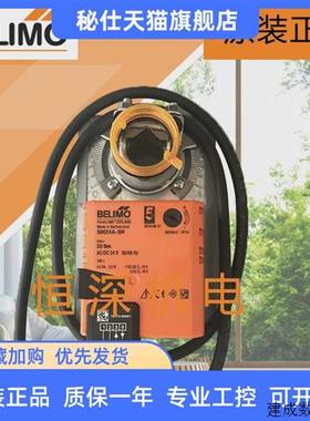 议价BELIMO搏力谋SM24A SM24A-SR SM230A SM230ASR电动风阀执行器