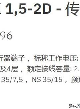 议价2718196 VIOK 1.5-2D菲尼克斯传感器/执行器端子接地phoenix