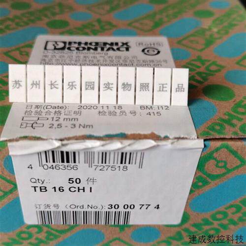 议价3000774 TB16 CH I 菲尼克斯 Phoenix 16平方直接端子全新原