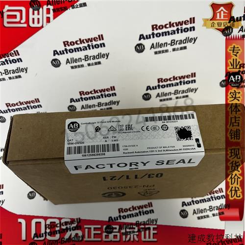 议价1756-OV32E ControlLogix数字直流电熔陷输出模块 1756OV32E