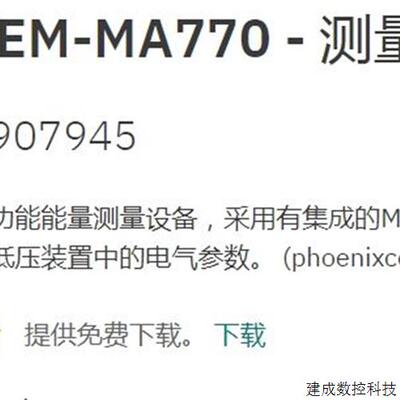 议价2907945 EEM-MA770 菲尼克斯测量仪表订货Measuring instrume
