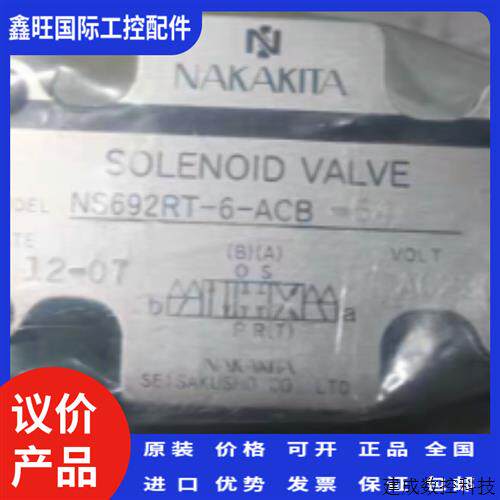 议价NAKAKITA   SOLENOID  VALVE NS692RT-6-ACB