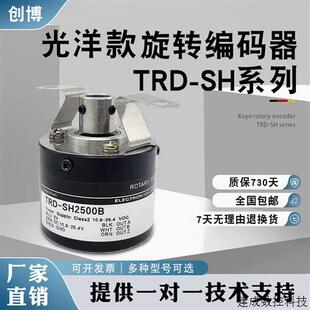 SH2500V全新光电增量式 议价koyo光洋款 TRD SH2500B 盲孔旋转编码