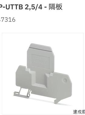 议价3047316  ATP-UTTB 2.5/4 菲尼克斯隔板 Phoenix 全新原装现