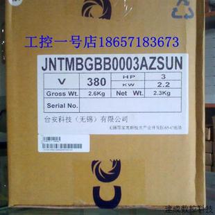 议价东元7200MA变频器 JNTMBGBB0003AZSU-380V 2.2KW全新正品质保