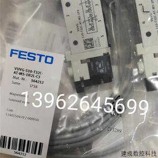 T32C L10 VUVG 564212带线56660实 1P3 议价FESTO全新正品