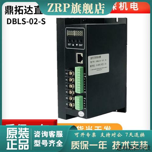 议价DBLS-02-S直流无刷电机控制器电压24-48VDC电流30A适配750W以