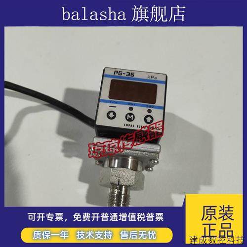 议价科宝COPAL数字显示压力表PG-35-103R-NVCB传感器PG-35-103R-N