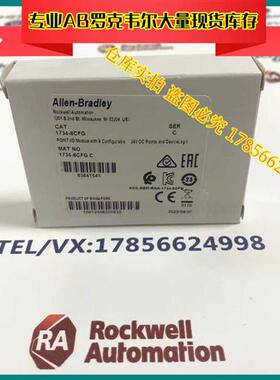 议价1734-8CFG POINT I/O 8点离散I/O模块24V DC美国 17348CFG