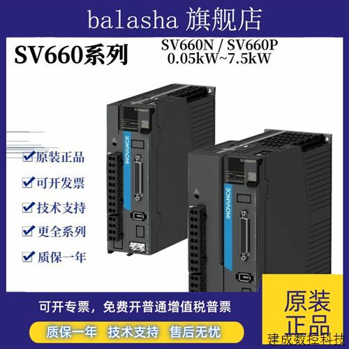 议价汇川1KW伺服MS1H2 MS1H4-10C30CB-A331R A334R 驱动器SV660PS