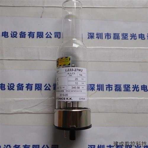议价HAMAMATSU 滨松 L233-27NU 空心阴极灯 现货直接拍