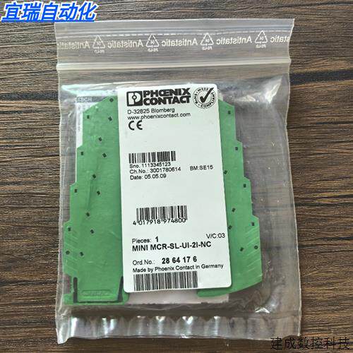 议价全新原装正品 菲尼克斯 MINI MCR-SL-UI-2I-NC 讯号倍增器286