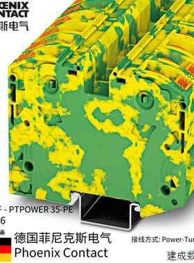 议价菲尼克斯 Phoenix  大电流端子 PTPOWER 35-PE 订货号3212066