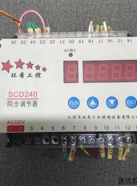 议价环希工控SCD240同步调节器 原装拆机包好