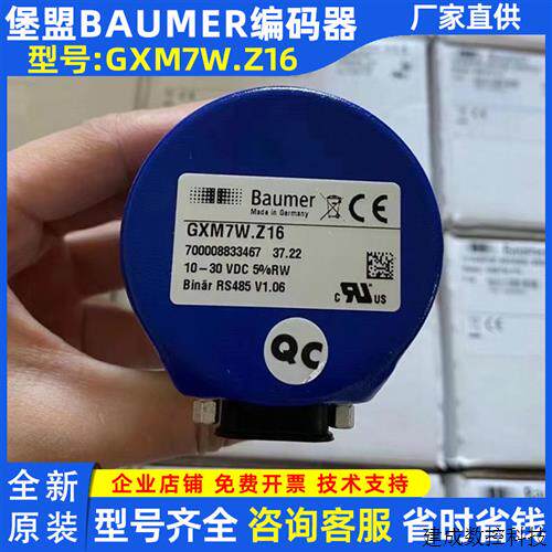 议价堡盟Baumer全新原装正品巨人通力电梯配件绝对值编码器GXM7W.