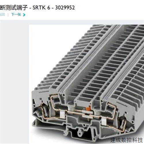 议价3029952 SRTK 6 菲尼克斯 分断测试端子 Phoenix 全新现货