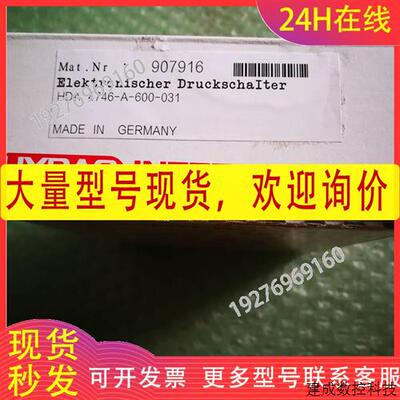 议价全新贺德克传感器HDA 4746-A-600-031 HDA 4746-A-500-027询