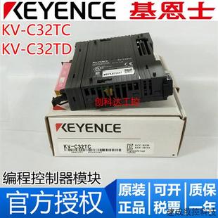 C32TC C32TD KEYENCE基恩士 可程式 設(shè)計(jì)控制器 議價(jià)全新原裝