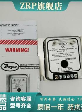 议价Dwyer/德威尔607-3B 607-2 607-4 607-7 607-8 607-9微差压变