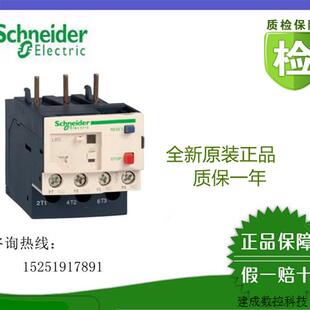 议价(原装正品)施耐德LRN04N LR-N04N热继电器 整定电流0.40~0.63