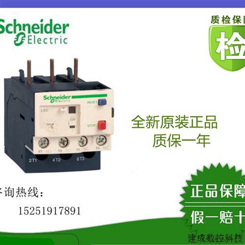 议价(原装正品)施耐德LRN04N LR-N04N热继电器 整定电流0.40~0.63