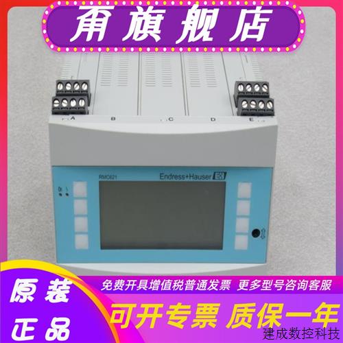 议价*销售*全新恩德斯豪斯E+H热量积算仪RMC621-A22AAA1BA1现货RM