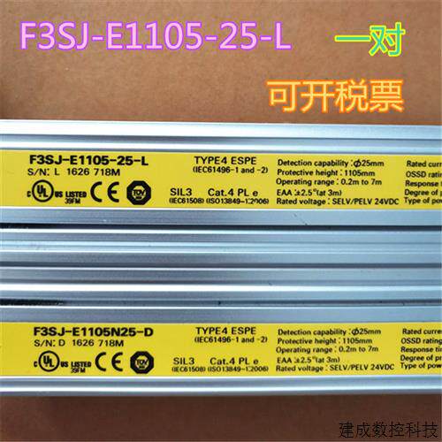 议价原装进口安全光栅F3SJ-E1105-25-L   F3SJ-E1105N25-D 一对