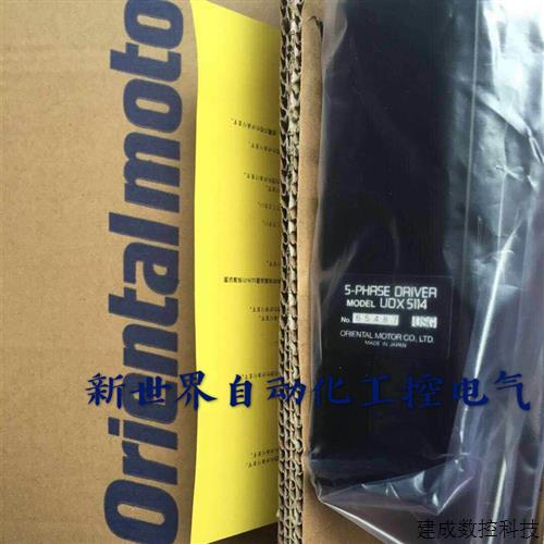 议价原装东方驱动器UDX2107 UDX5105 UDX5107 UDX5114 UDK5114N询