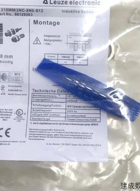 议价全新LEUZE劳易测接近开关IS218MM-2NC-8NO-S12全新原装正品现