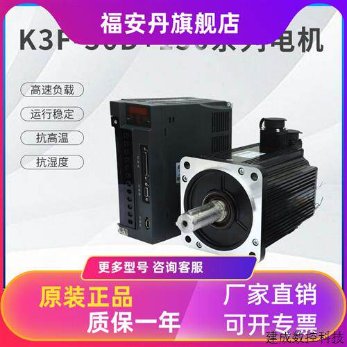 议价K3F-50D套装海得150伺服马达 K3F-50D 3000瓦 伺服驱动器套装