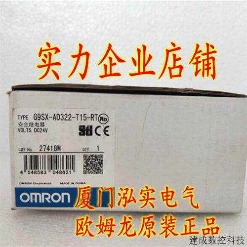 议价G9SX-AD322-T15-RT OMRON OMRON 