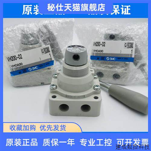 议价全新SMC原装手动阀VH201-02 VH200-02 VH202-02品质保证 大量