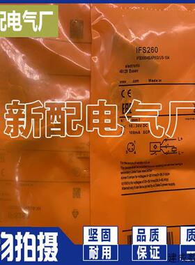 议价全新传感器IFS253 IFS245 IFS250 IFS209 IFS243 IFS246 接近