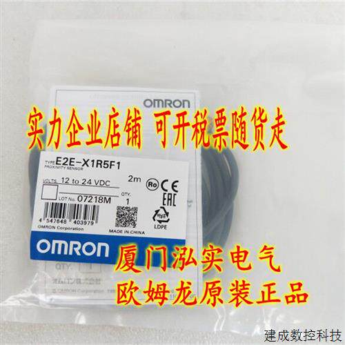 议价E2E-X1R5F1 2M 欧姆龙 OMRON 接近开关 全